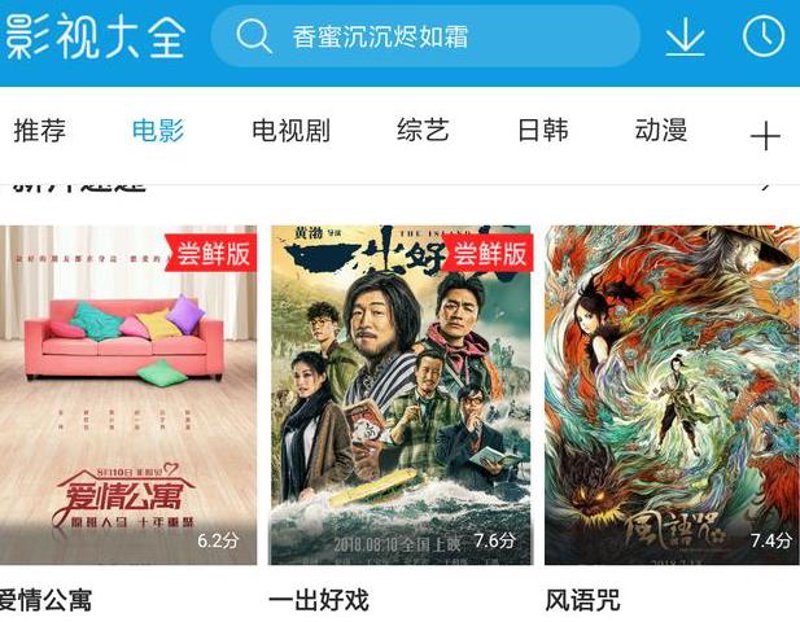 动漫周边市场再掀热潮